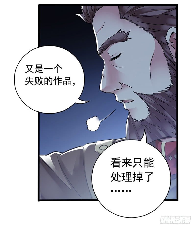 第2章 空中监狱15-第23话