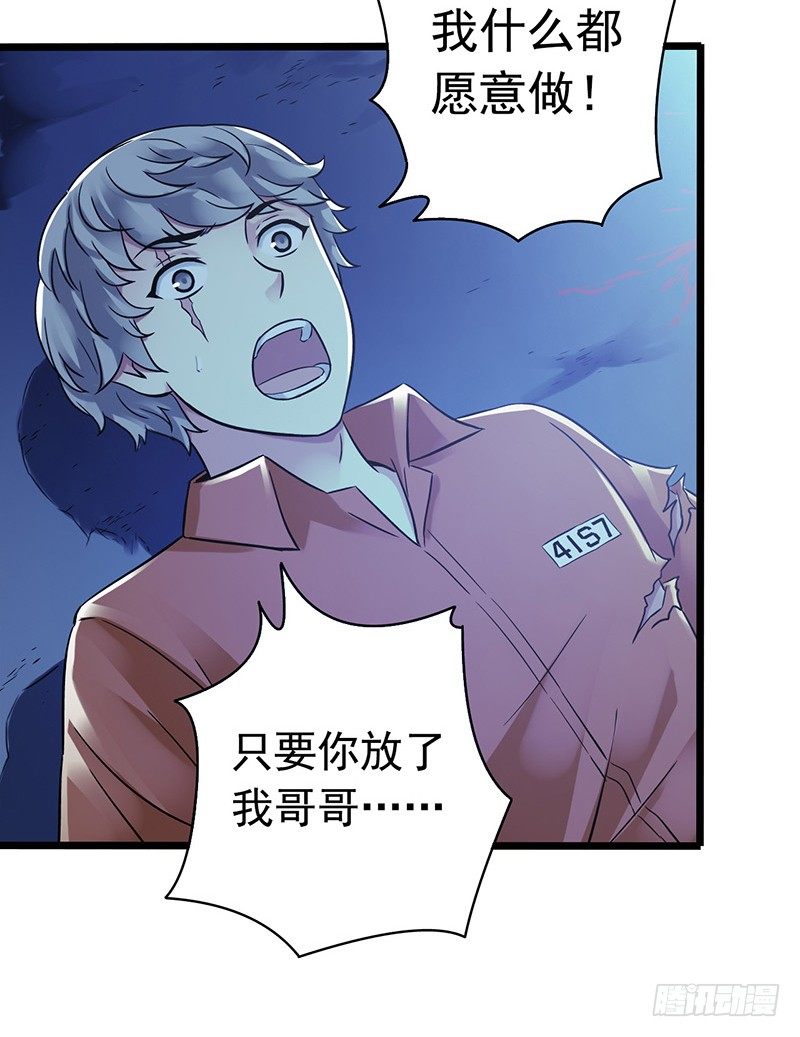 第2章 空中监狱15-第23话