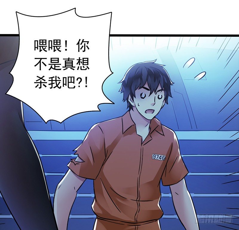 第2章 空中监狱15-第23话
