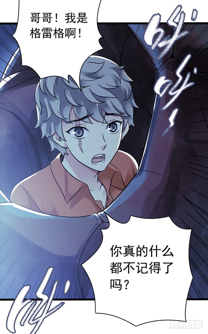 第2章 空中监狱15-第23话