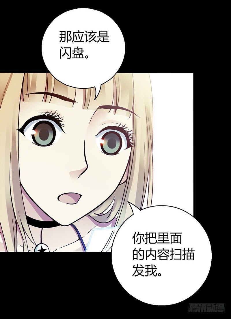 第3章 灵魂奏鸣曲2-第29话