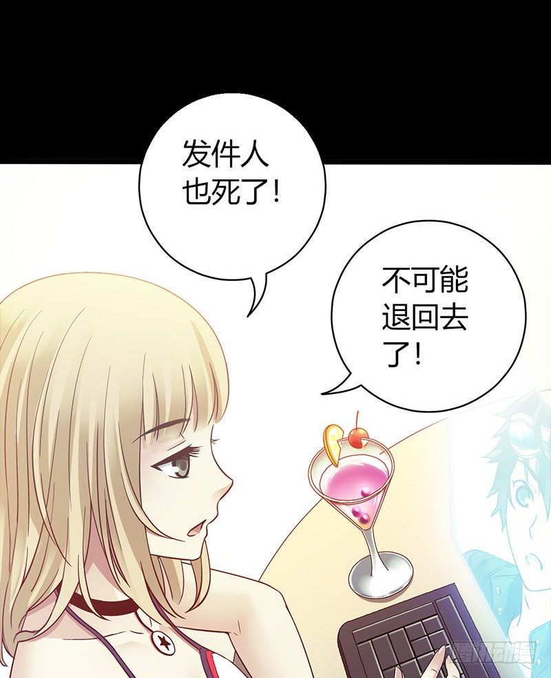 第3章 灵魂奏鸣曲2-第29话