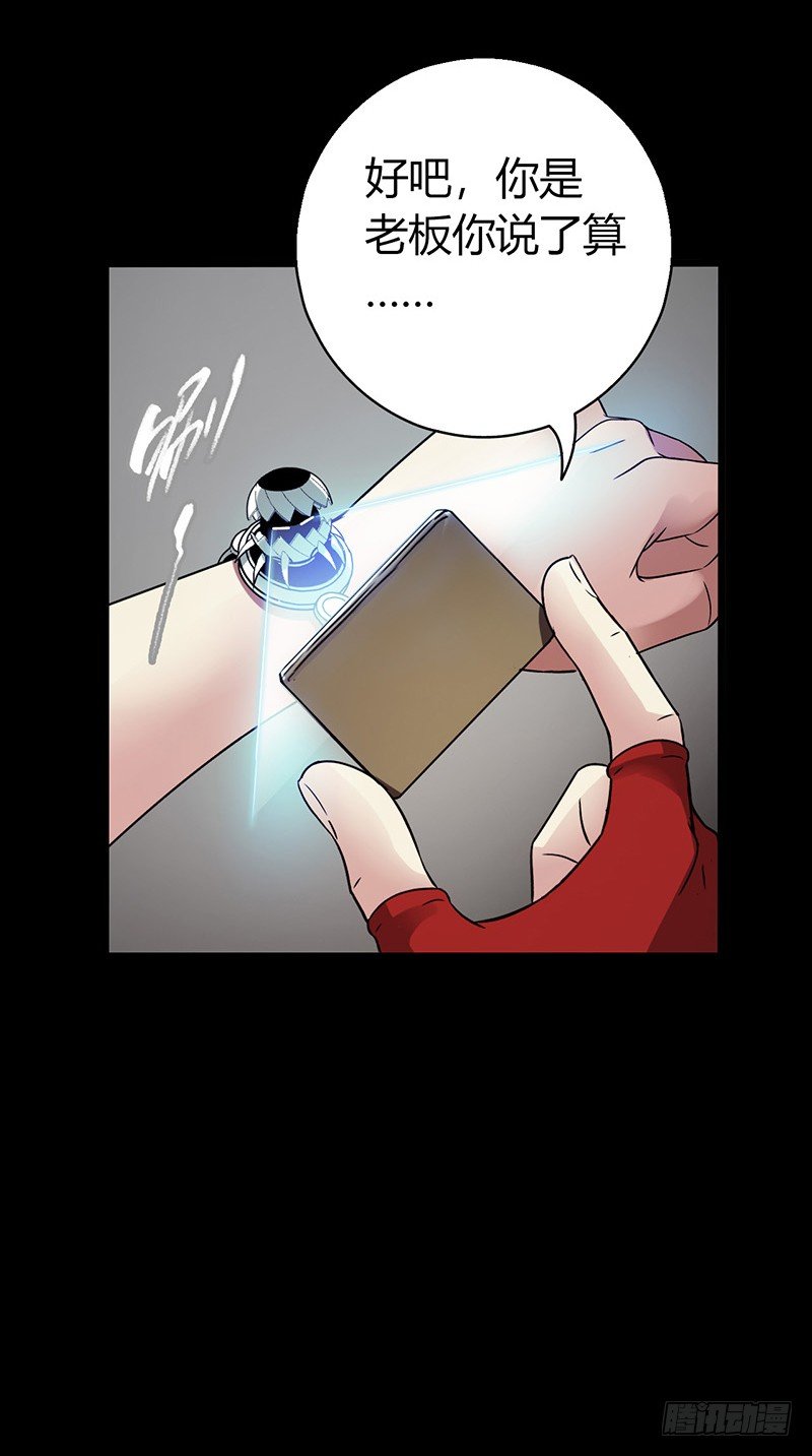 第3章 灵魂奏鸣曲2-第29话