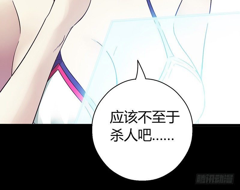 第3章 灵魂奏鸣曲2-第29话