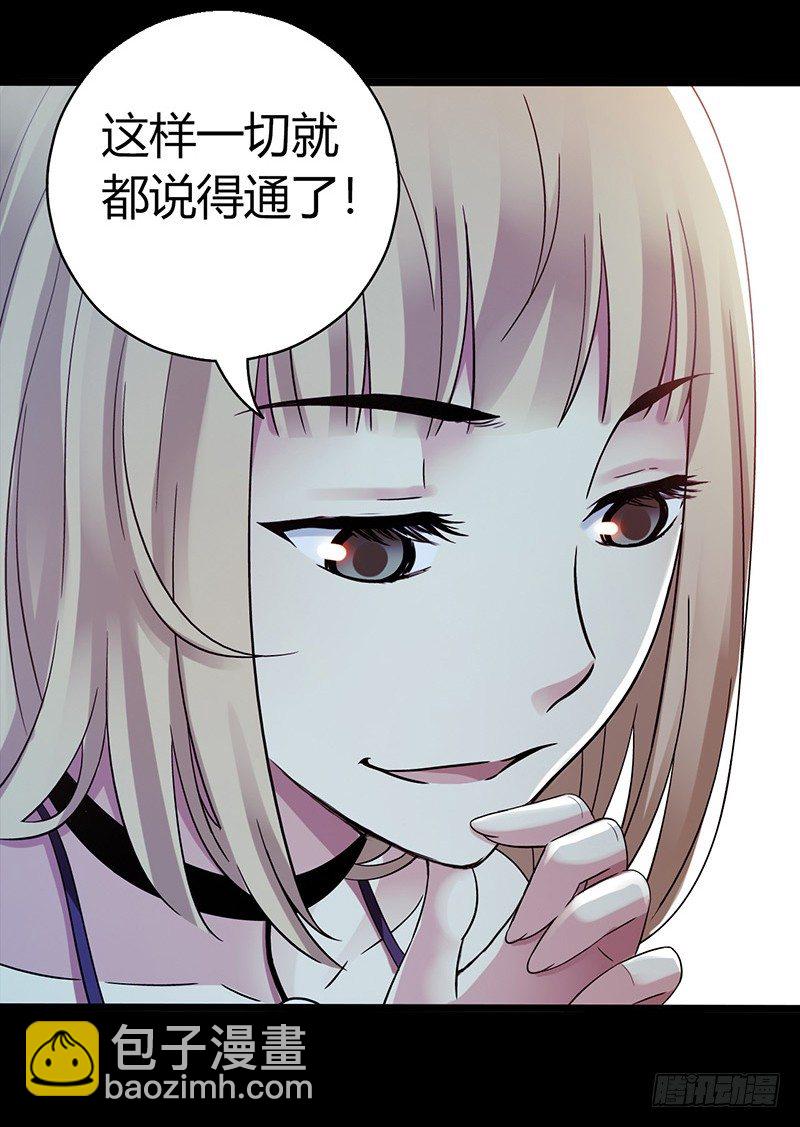 第3章 灵魂奏鸣曲2-第29话
