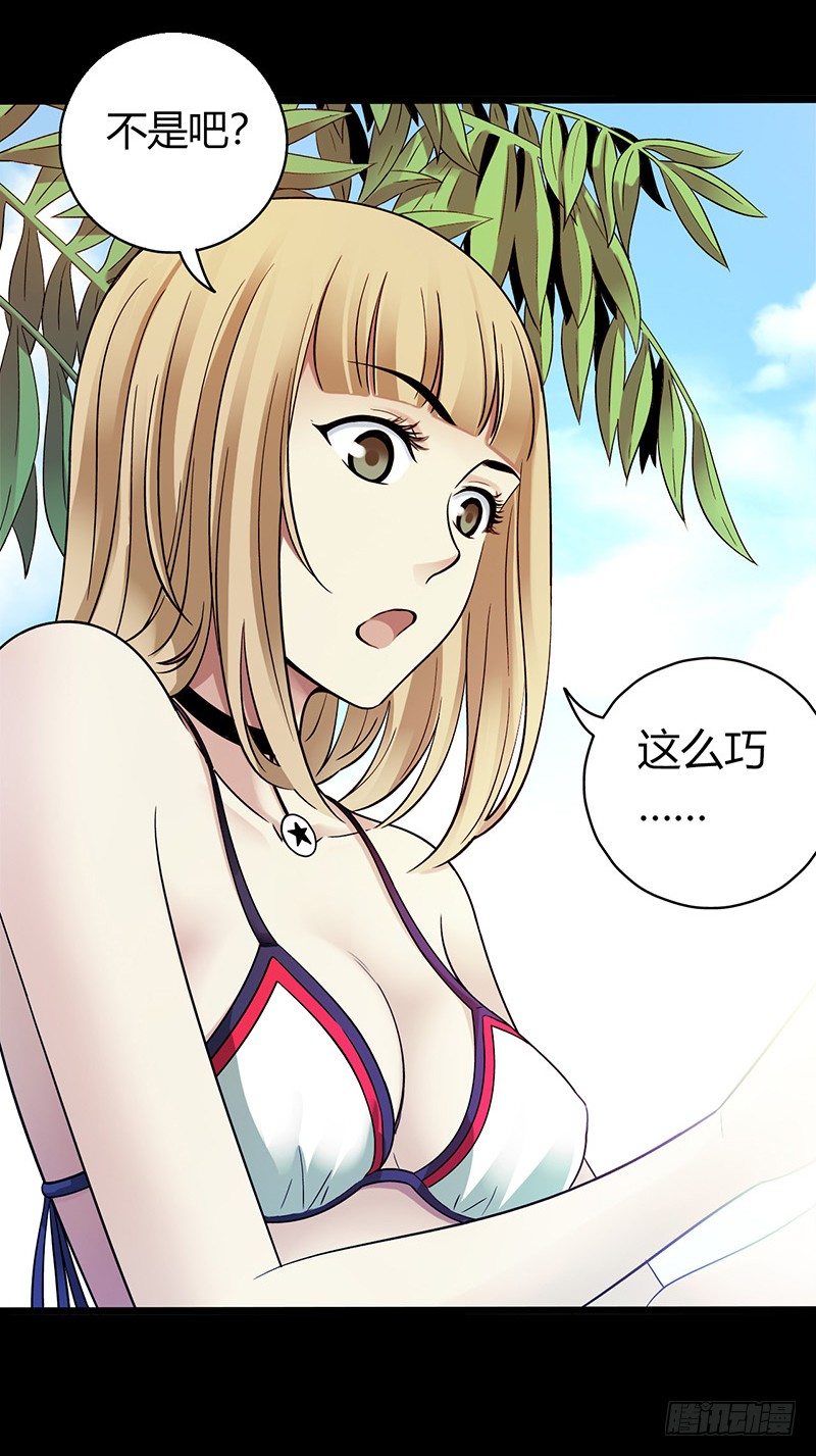 第3章 灵魂奏鸣曲2-第29话