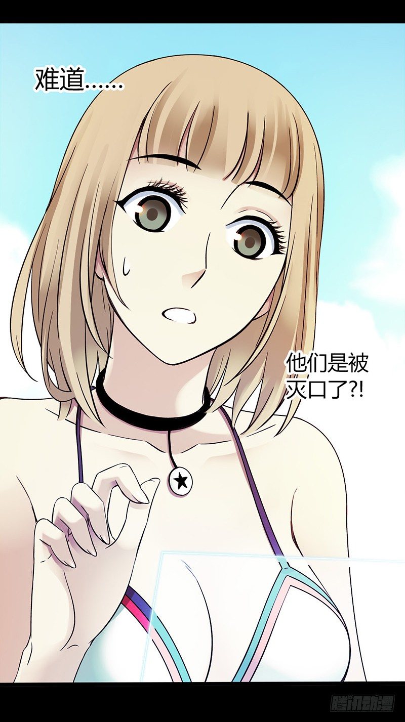 第3章 灵魂奏鸣曲2-第29话