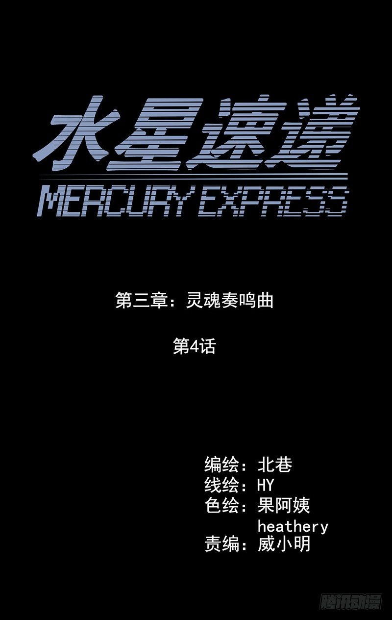 第3章 灵魂奏鸣曲4-第31话