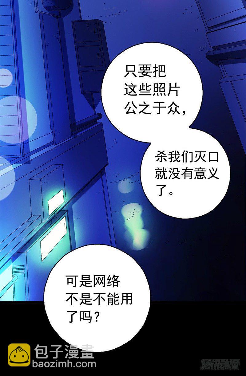 第3章 灵魂奏鸣曲6-第33话