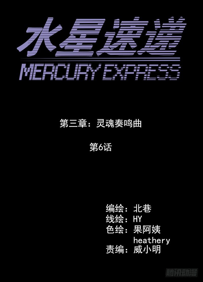 第3章 灵魂奏鸣曲6-第33话