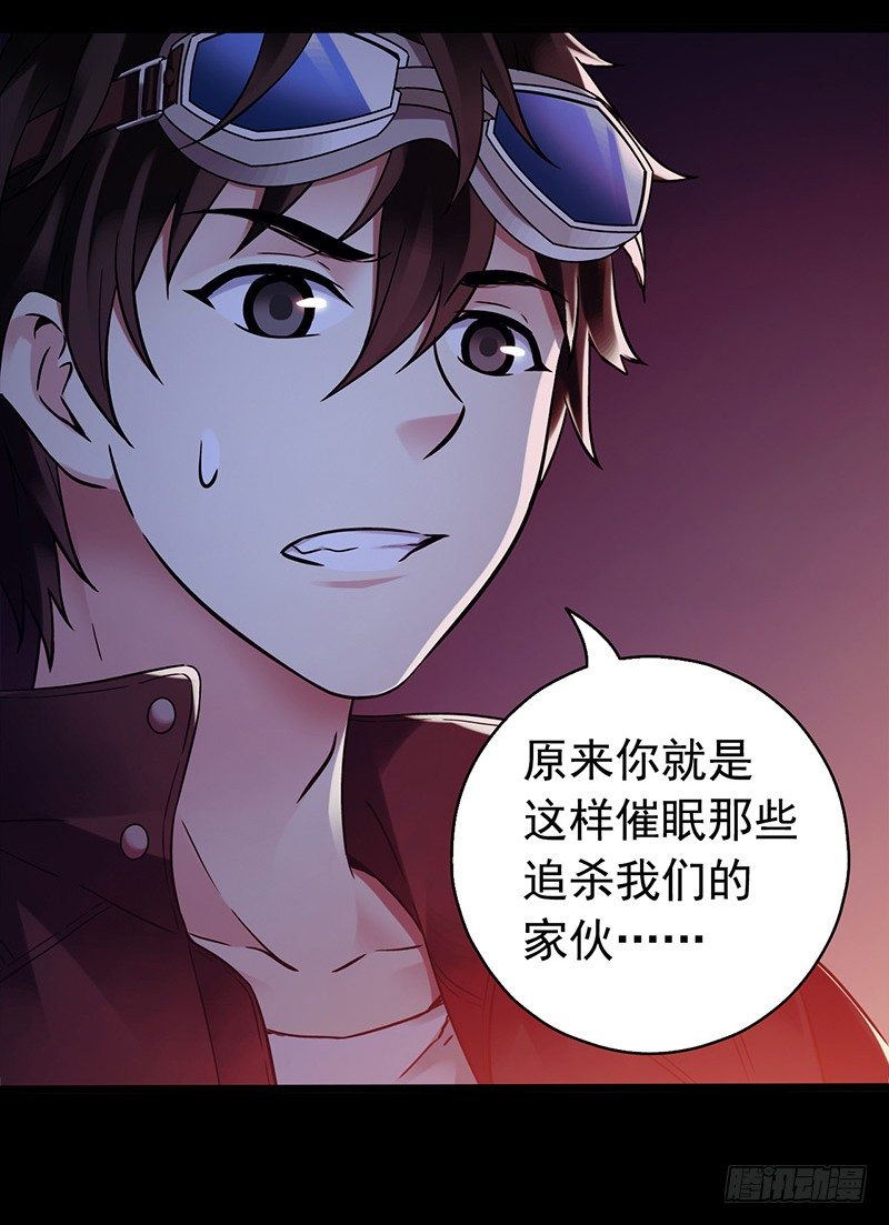 第3章 灵魂奏鸣曲8-第35话