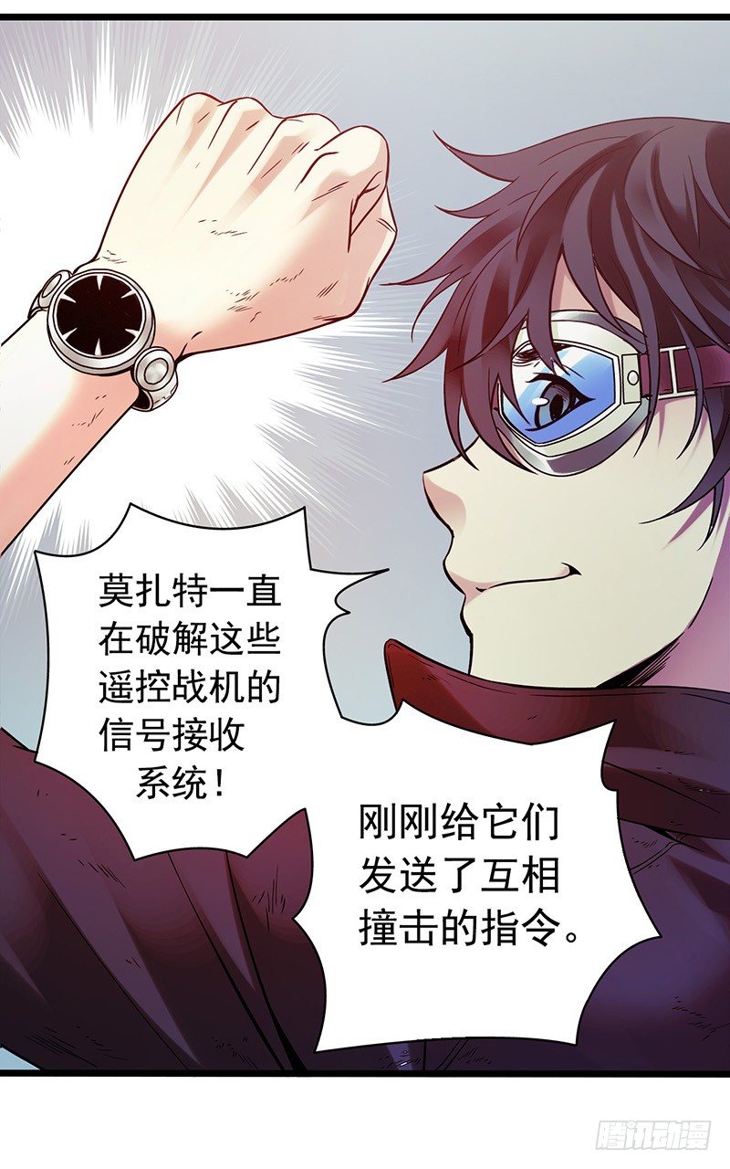 第1章 蓝色闪电4(1/2)-第5话