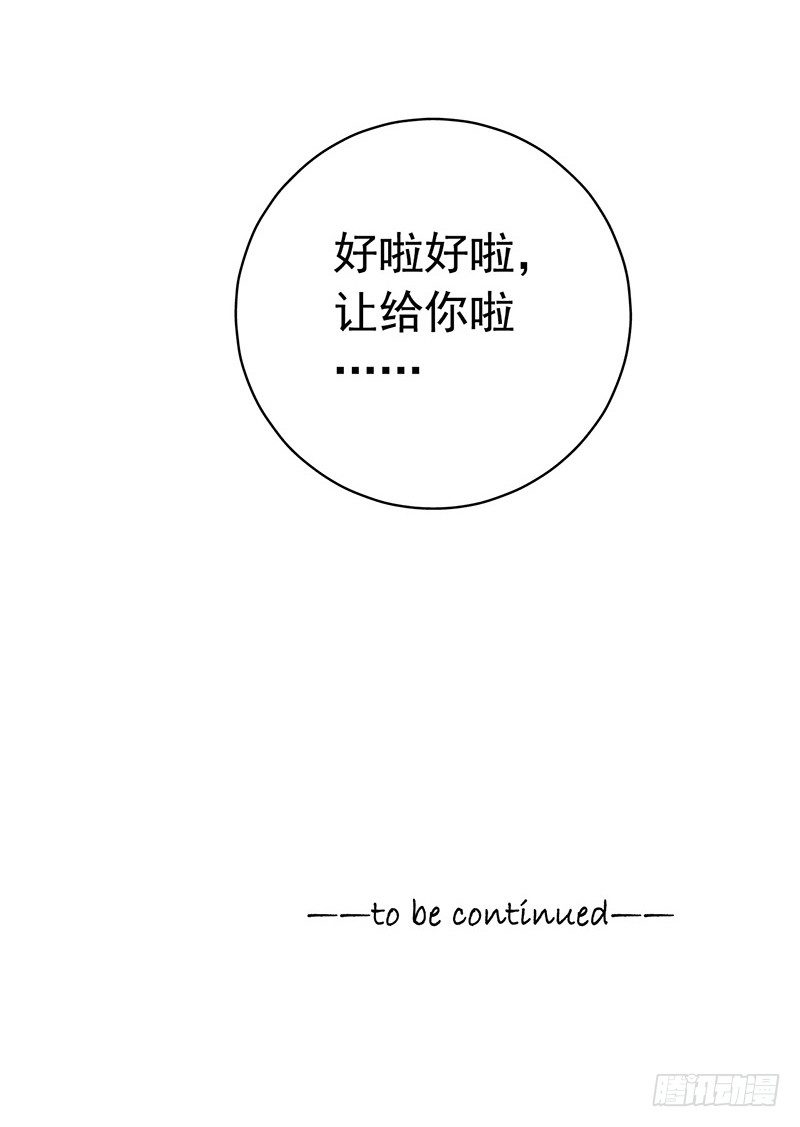 第4章 她的一生5-第41话