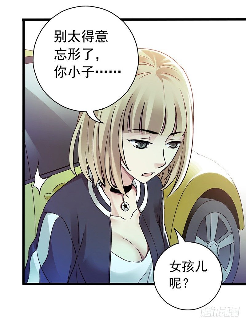 第4章 她的一生5-第41话