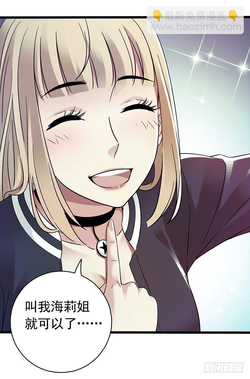 第4章 她的一生5-第41话