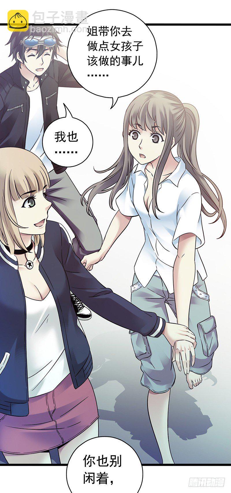 第4章 她的一生5-第41话