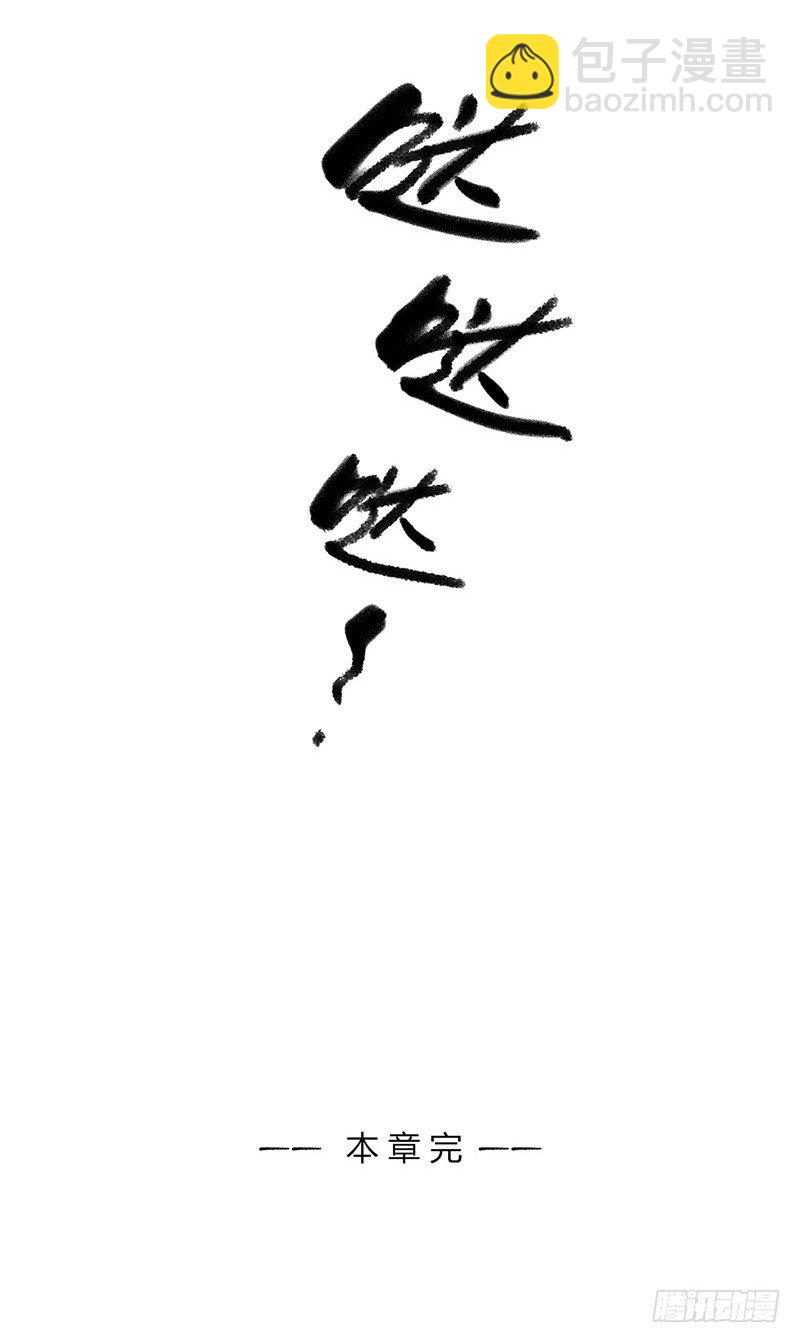 第4章 她的一生尾声-第49话