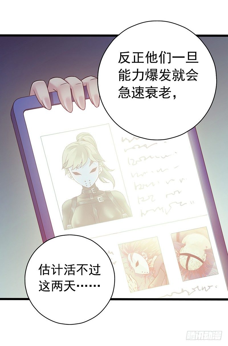 第4章 她的一生尾声-第49话