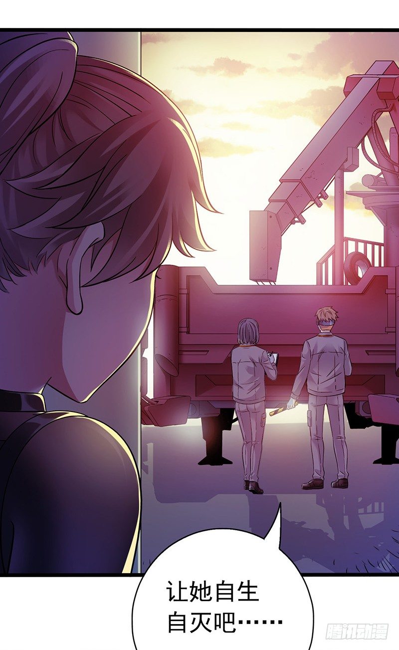 第4章 她的一生尾声-第49话
