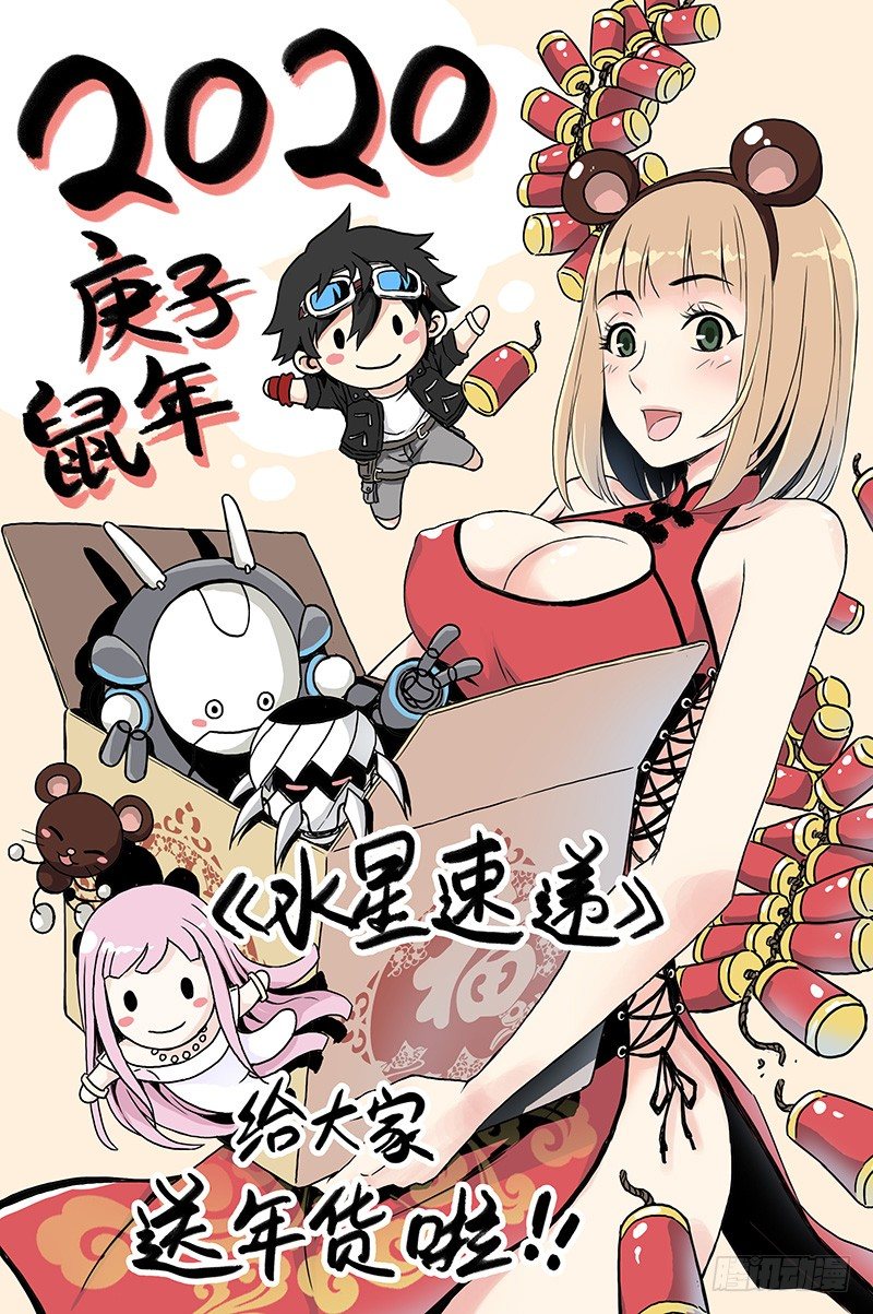 春节贺图-第51话