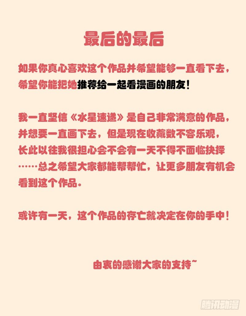 春节贺图-第51话