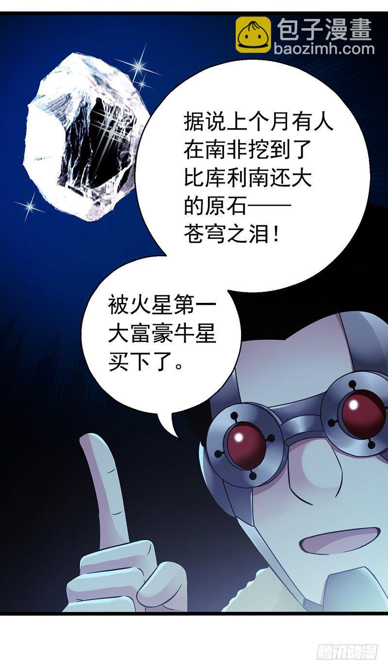 第6章 苍穹之泪1(1/2)-第53话