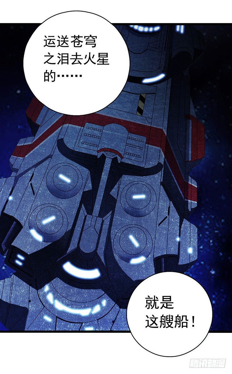 第6章 苍穹之泪1(1/2)-第53话