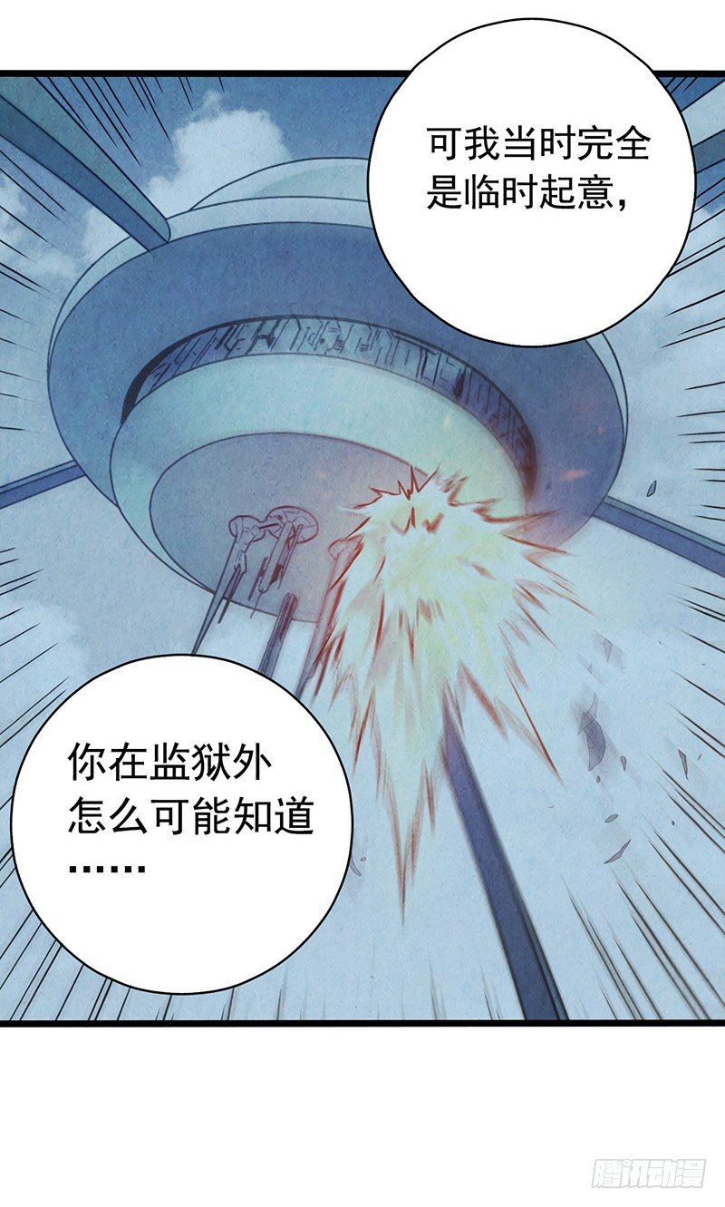 第6章 苍穹之泪3(1/2)-第55话