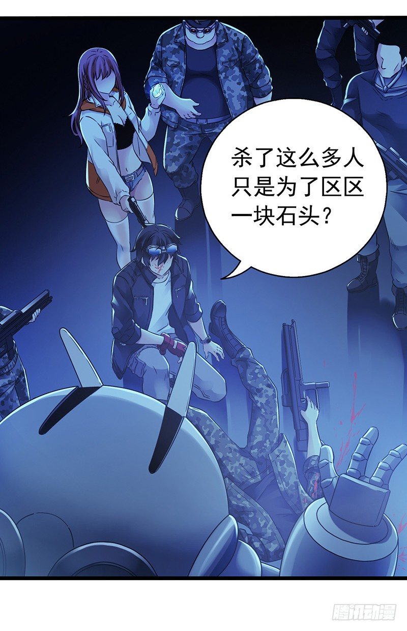 第6章 苍穹之泪4(1/2)-第57话