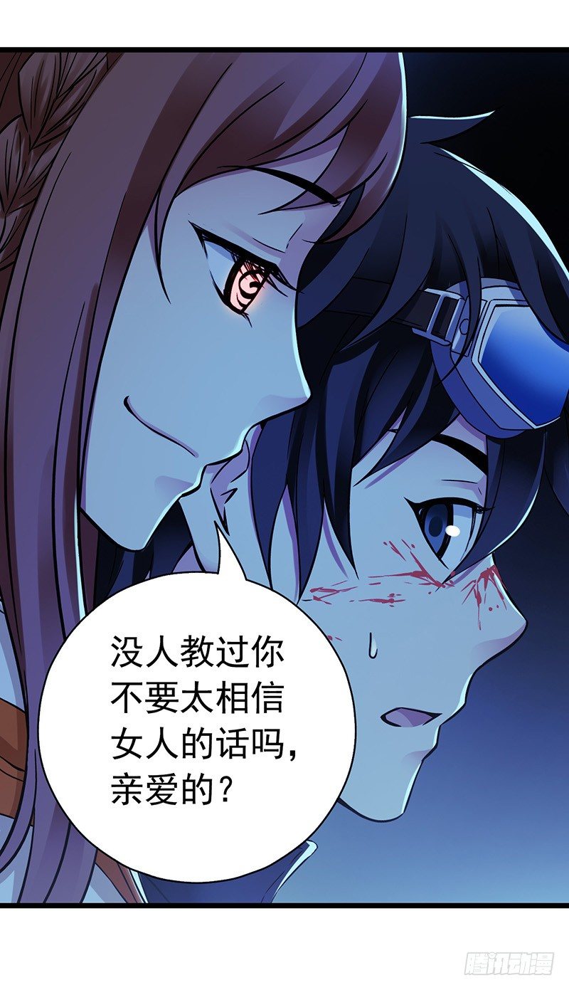 第6章 苍穹之泪4(1/2)-第57话