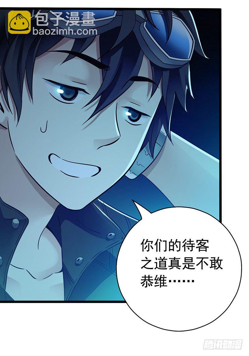 第6章 苍穹之泪6(1/2)-第59话
