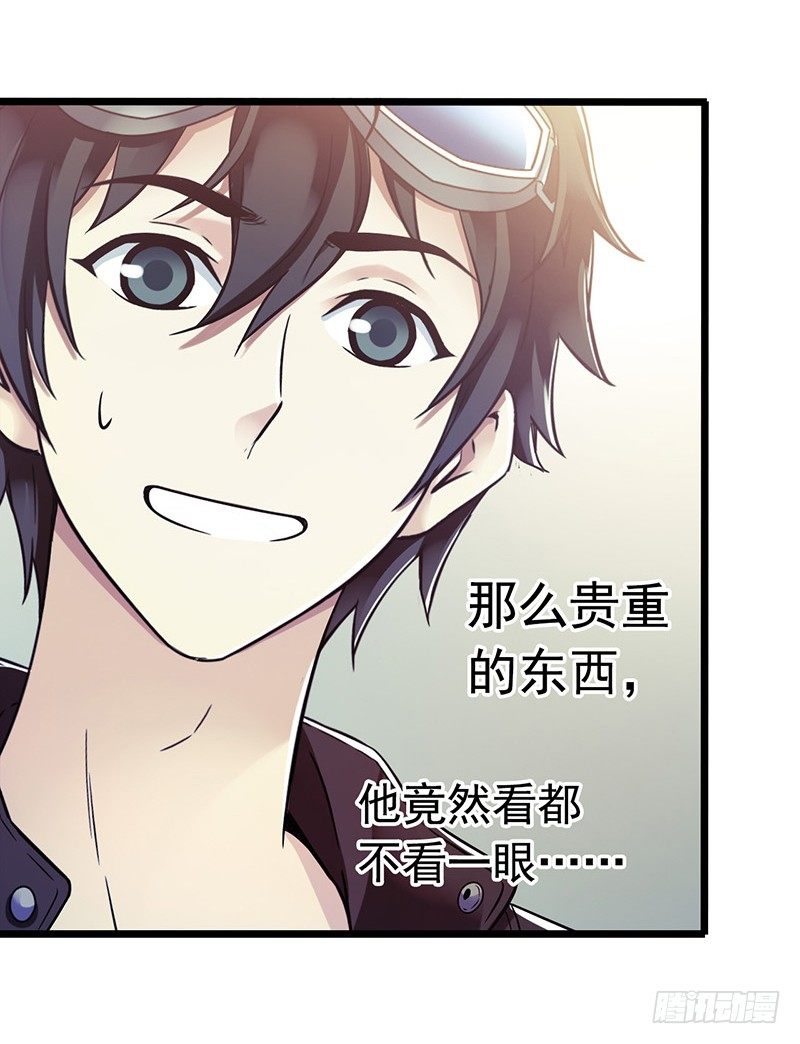 第6章 苍穹之泪6(1/2)-第59话