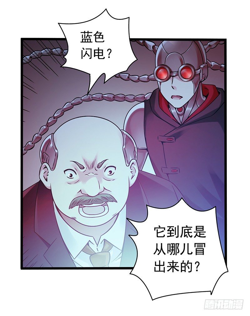 第1章 蓝色闪电6(1/2)-第7话