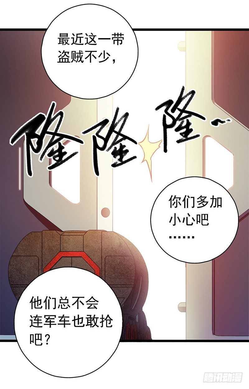 第7章 永生花2(1/2)-第61话