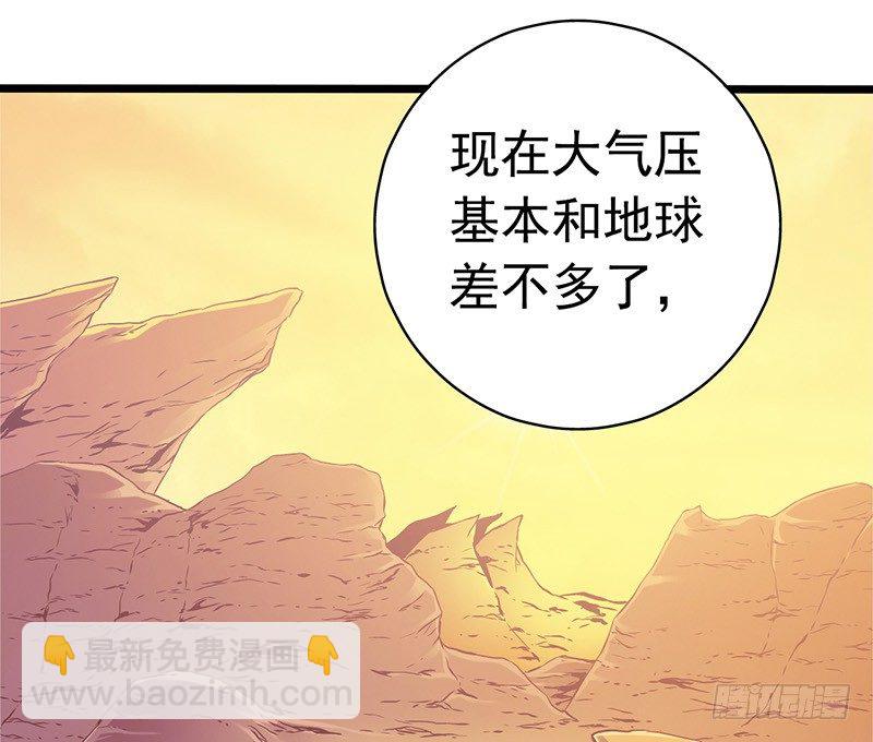 第7章 永生花2(1/2)-第61话