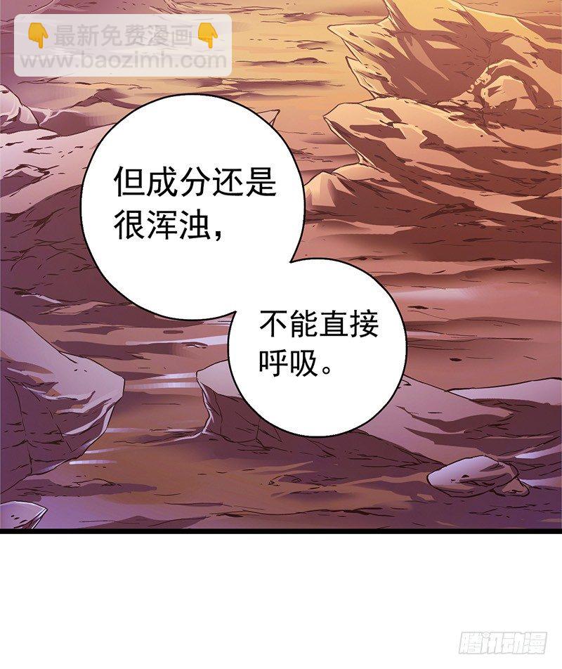 第7章 永生花2(1/2)-第61话