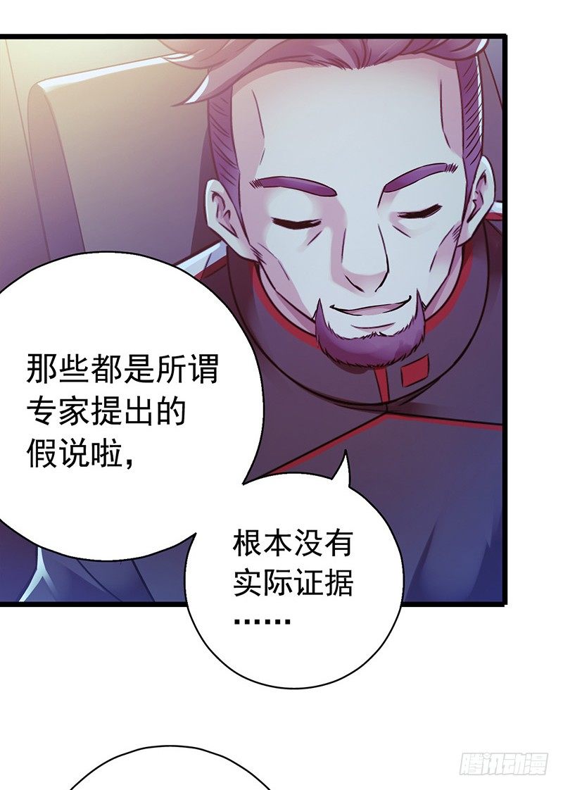 第7章 永生花2(1/2)-第61话