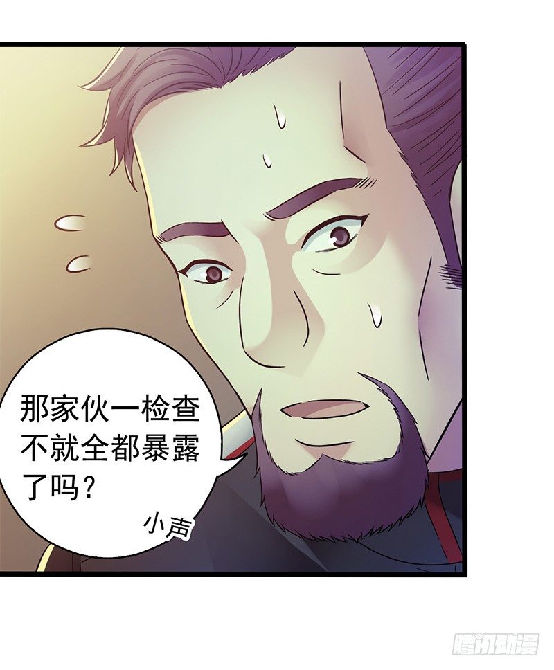 第7章 永生花4(1/2)-第63话