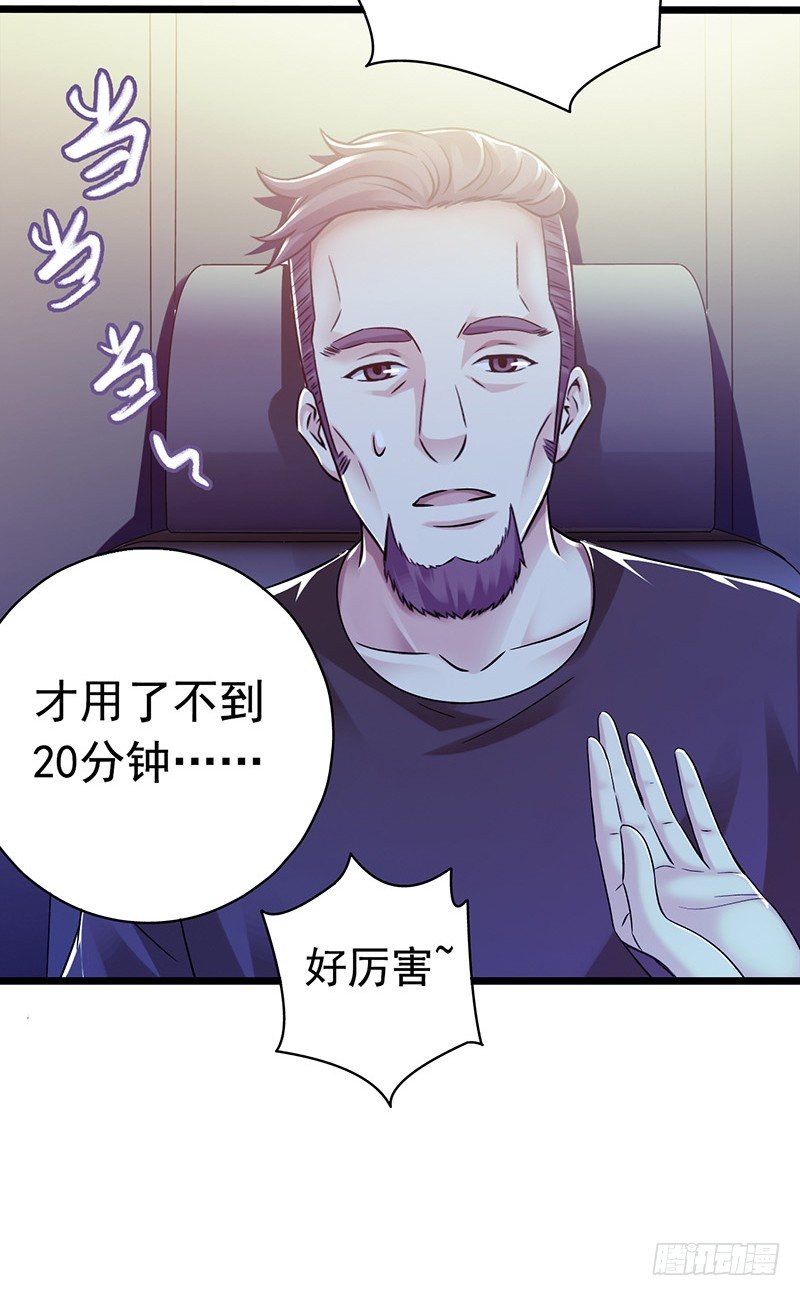 第7章 永生花4(1/2)-第63话