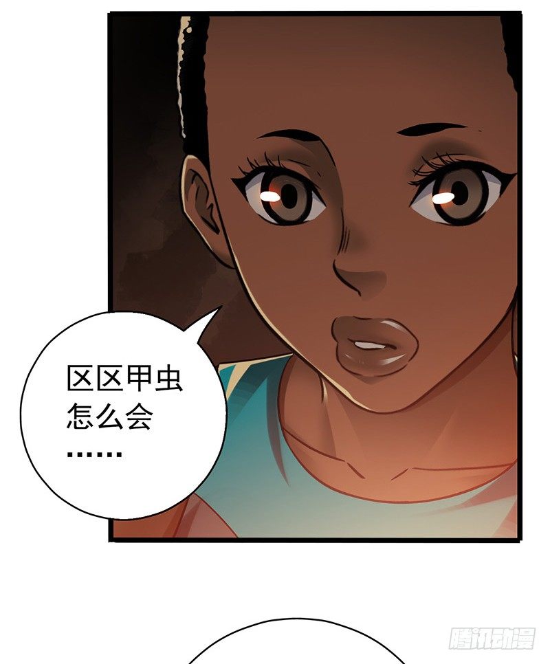 第7章 永生花7(1/2)-第67话