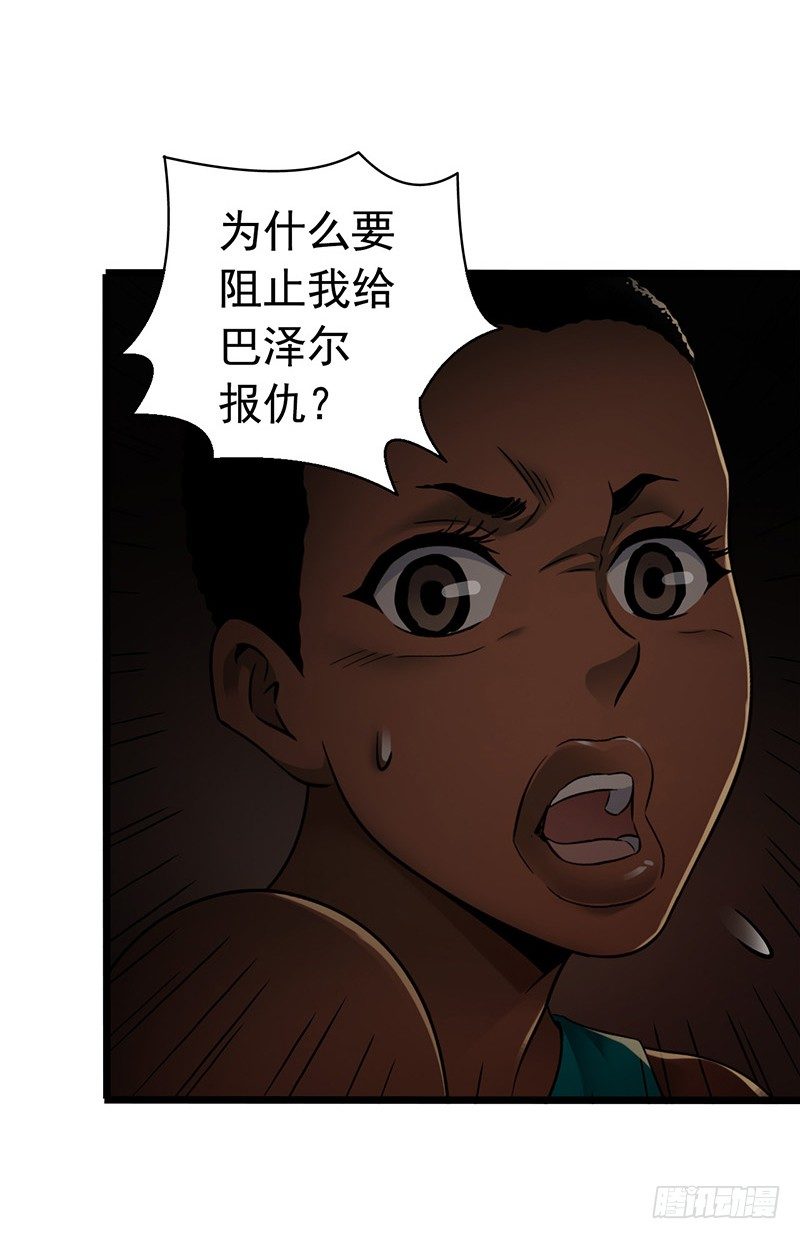 第7章 永生花7(1/2)-第67话
