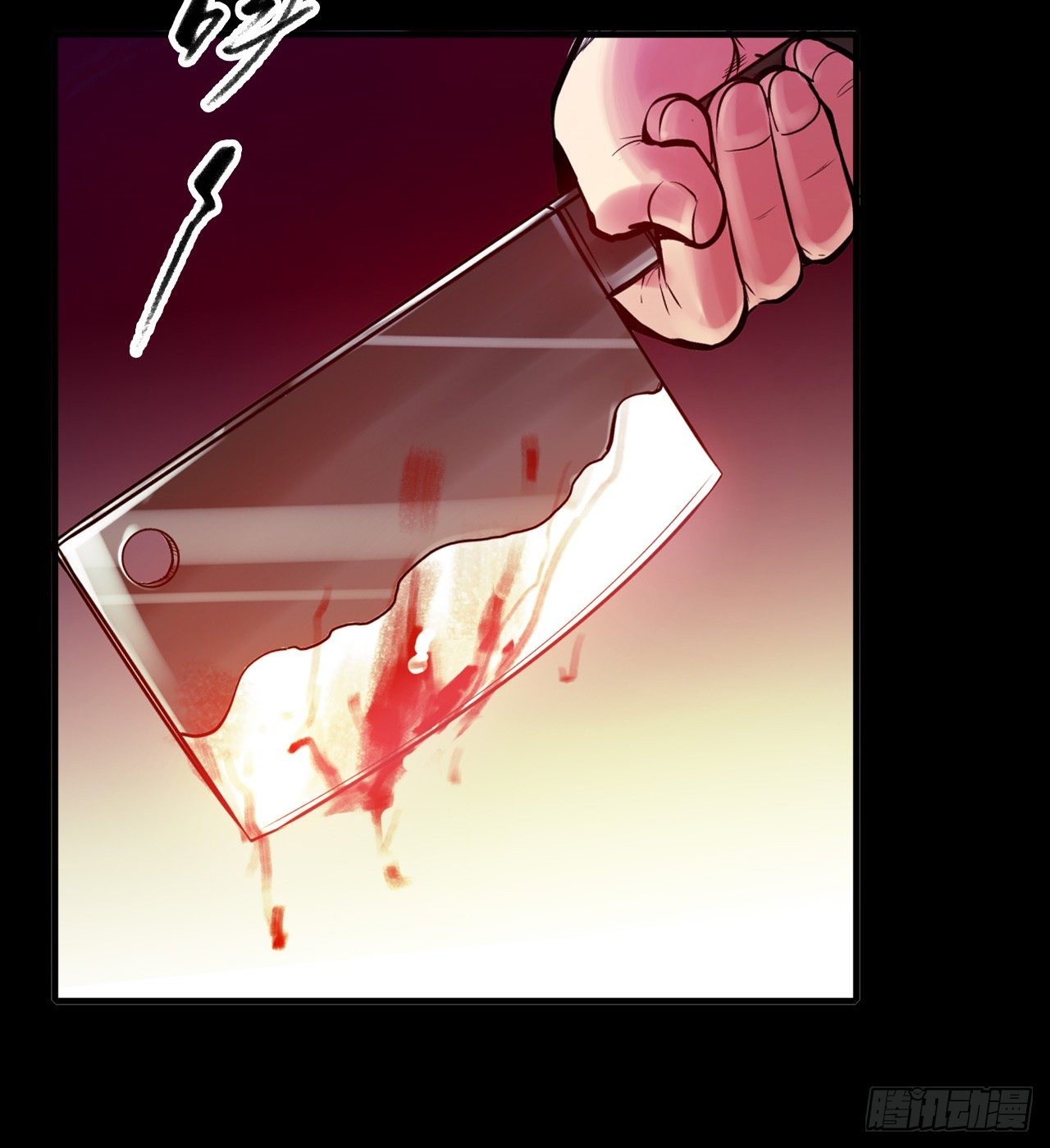 血色苍穹联动番外-第69话