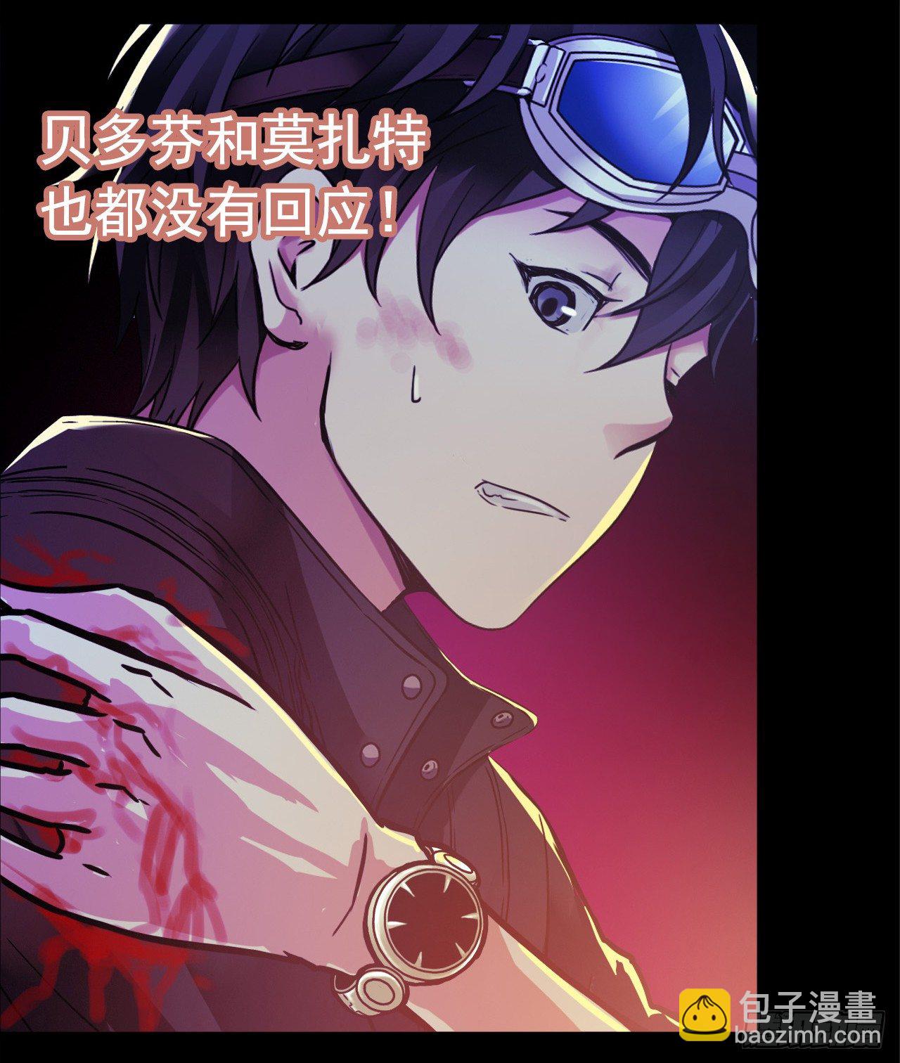 血色苍穹联动番外-第69话