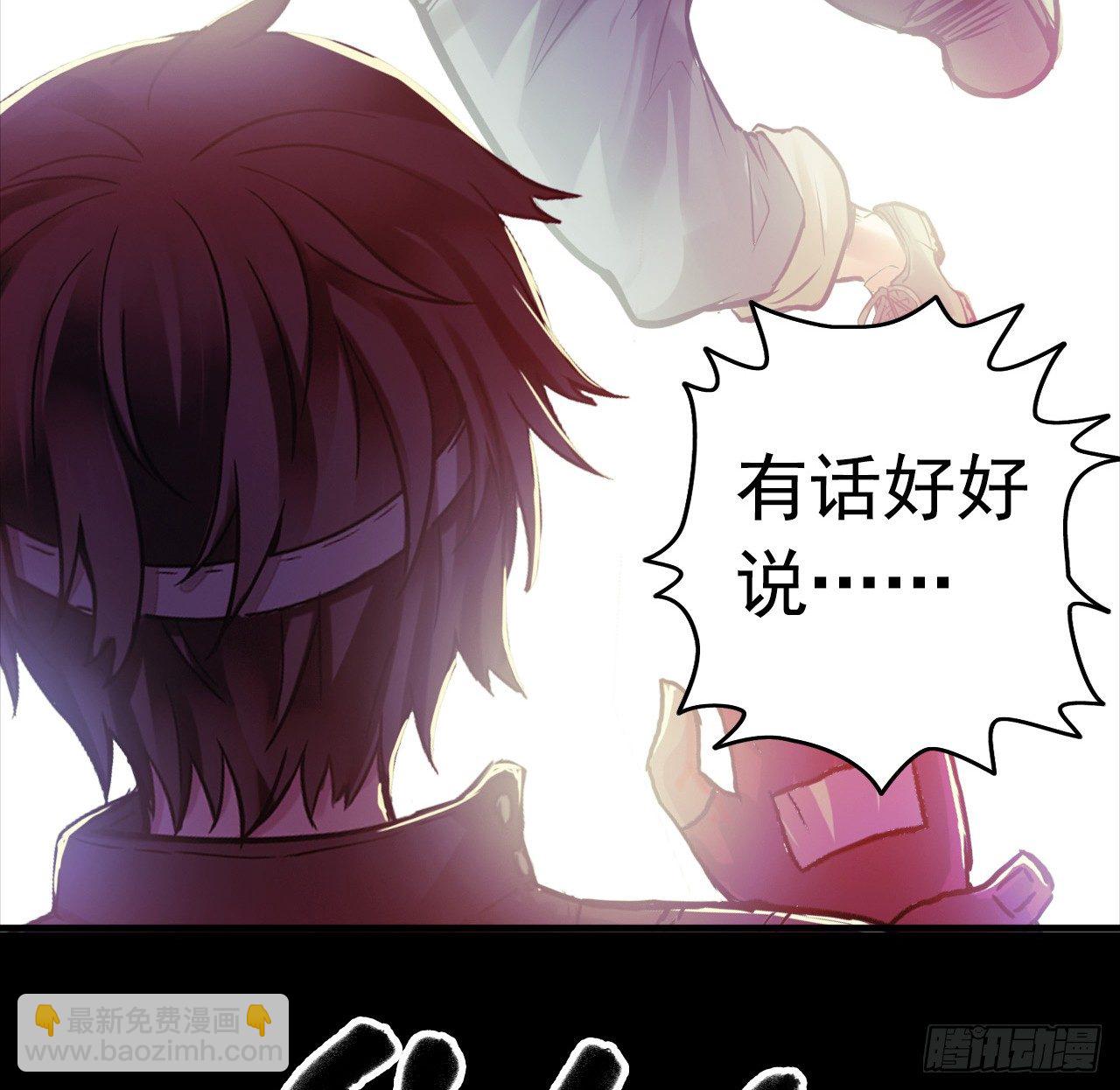 血色苍穹联动番外-第69话