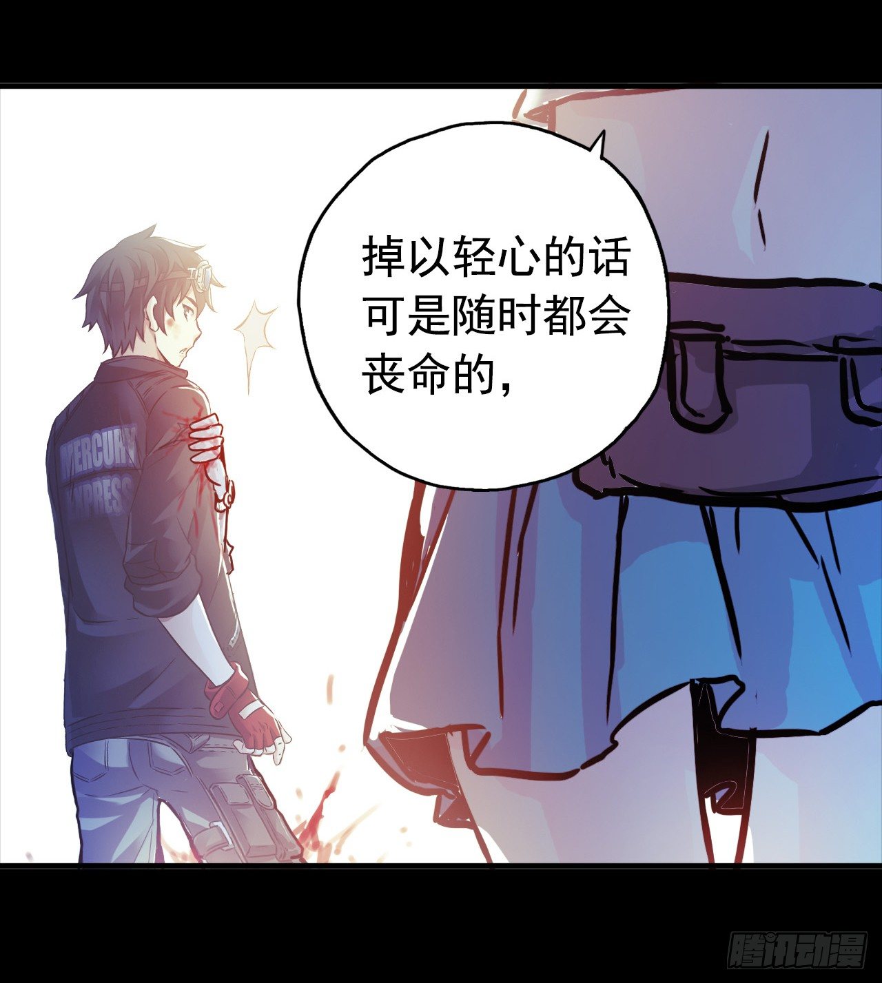 血色苍穹联动番外-第69话
