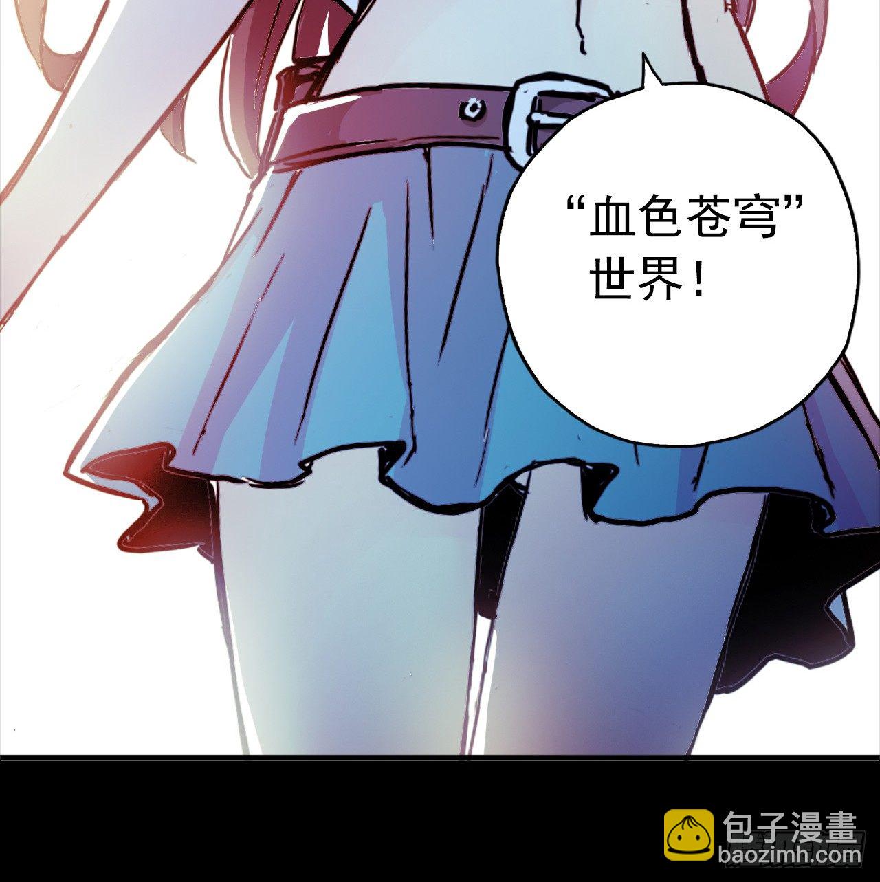 血色苍穹联动番外-第69话