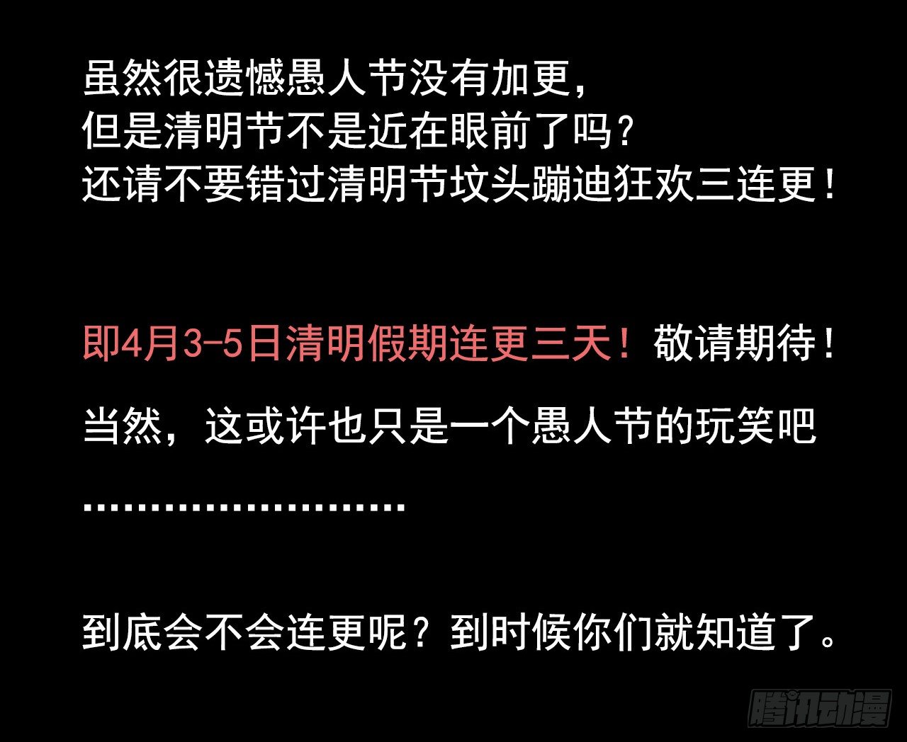 血色苍穹联动番外-第69话