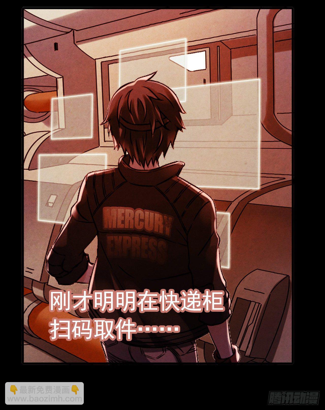 血色苍穹联动番外-第69话