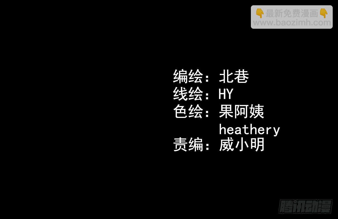 血色苍穹联动番外-第69话