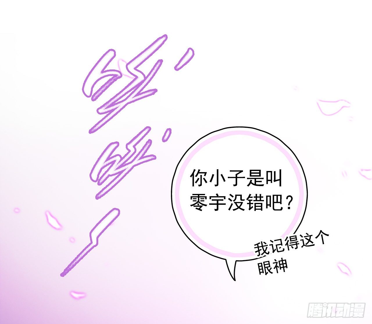 第7章 永生花10(1/2)-第71话